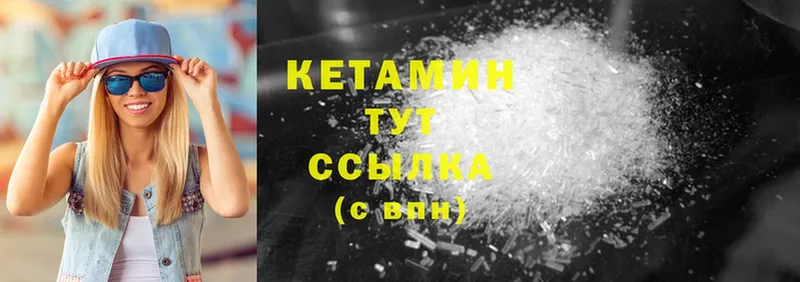 КЕТАМИН ketamine  Нахабино 